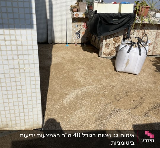 שק גדול מלא חומרי איטום על גג מרוצף